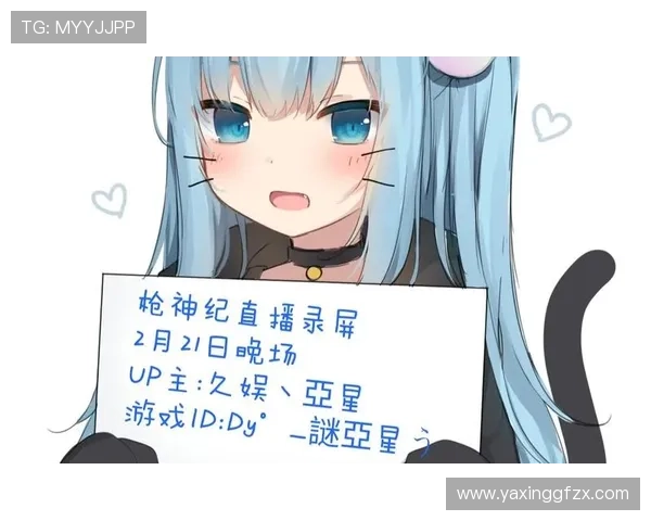 亚星娱乐官方首页网站详细解析最新上线游戏内容，满足玩家多样化的娱乐需求