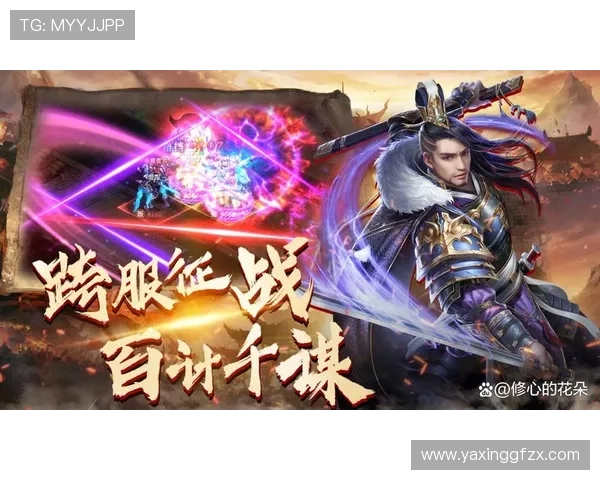 亚星游戏官网yaxin686游戏攻略大全，提升你的游戏技巧与战斗策略水平