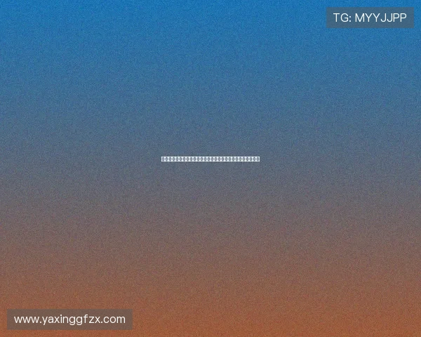 亚星娱乐有限公司的客户评价与行业口碑分析为您提供真实参考