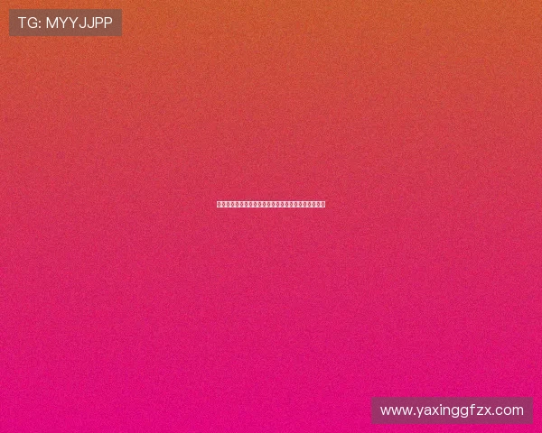 亚星总部投诉电话的详细查询方法及用户常见咨询解答