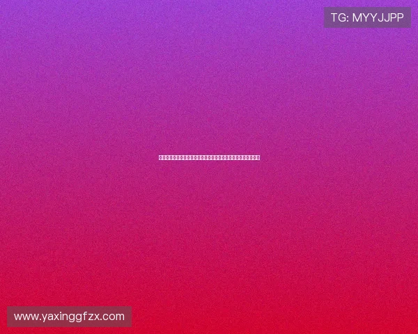 亚星游戏官网登录方式最新教程，解决用户登录难题提升游戏体验