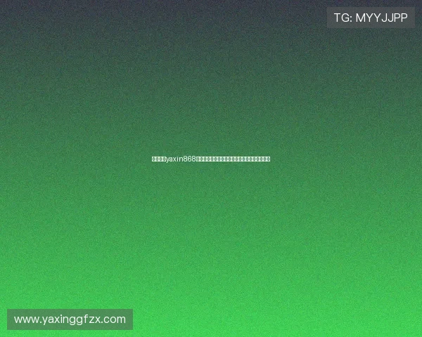 掌握亚星yaxin868登录技巧，确保账号安全与登录顺畅的实用指南