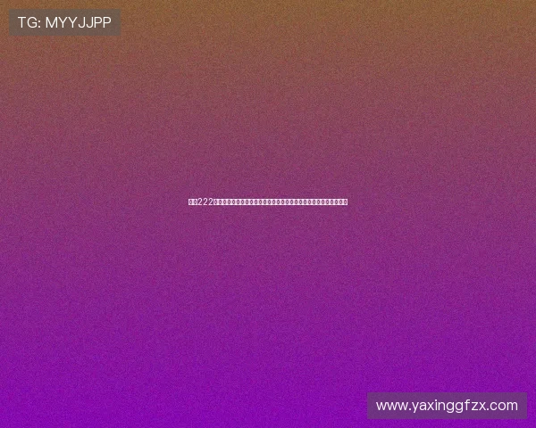 亚星222登录方式使用技巧分享，让用户轻松掌握世界杯直播观看的最佳方法