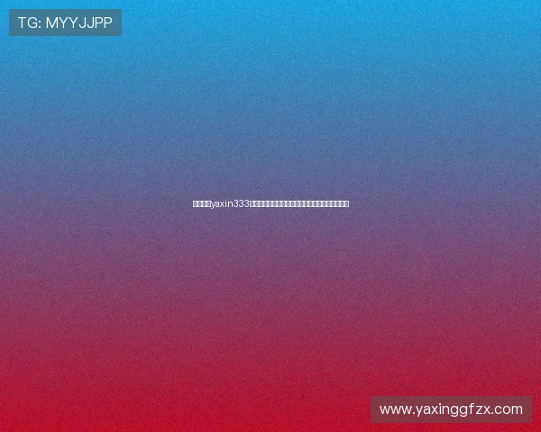 亚星会员yaxin333提供最新世界杯赛程分析与精彩比赛集锦全景呈现