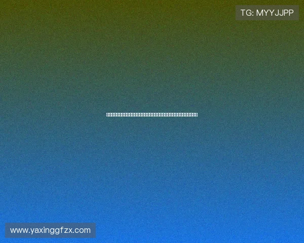 亚星会员登录网址为足球爱好者提供世界杯相关的比赛分析、战术解读和专家评论