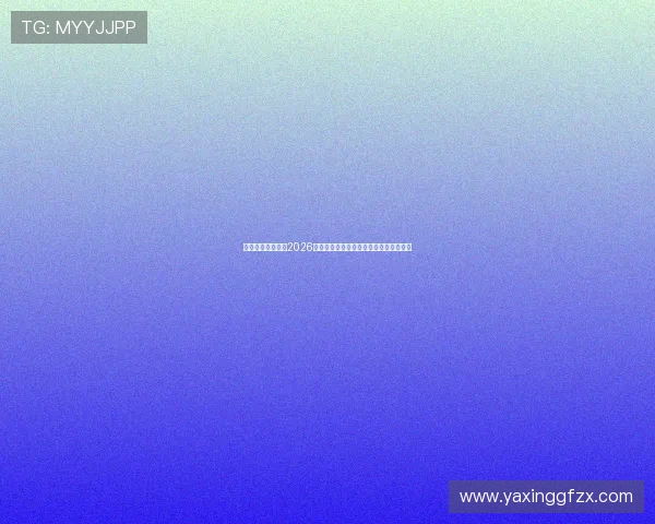 亚星娱乐国际版：2026世界杯热门球队分析与晋级形势全景解读